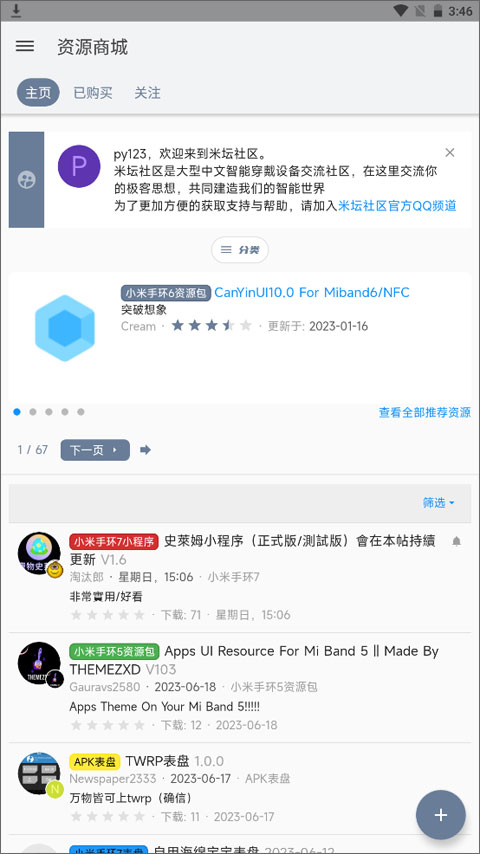 米坛2
