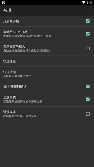gba模拟器2