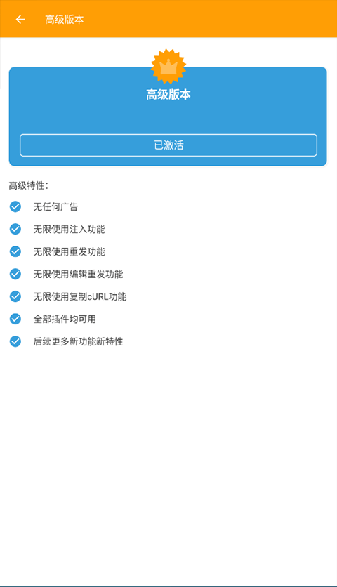HttpCanary4