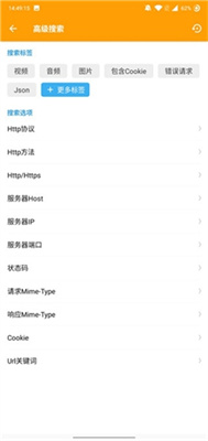 HttpCanary2