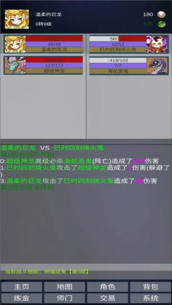 道主重修传3