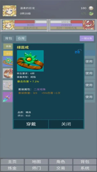 道主重修传2