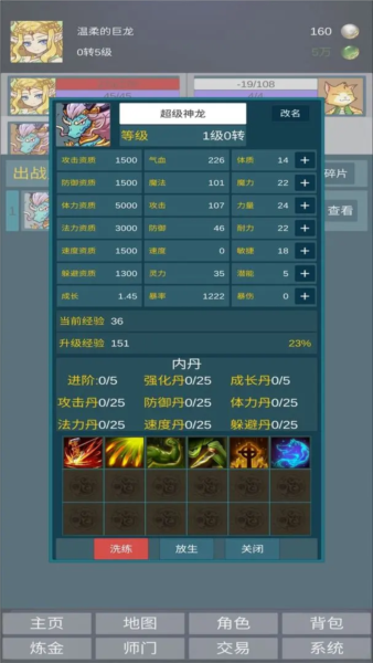 道主重修传4