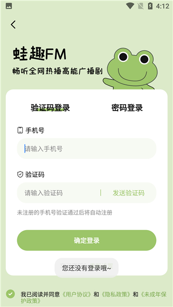 蛙趣fm4