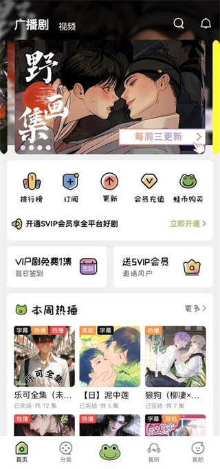 蛙趣fm1