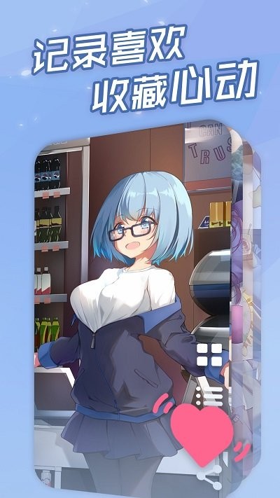 傲娇壁纸4