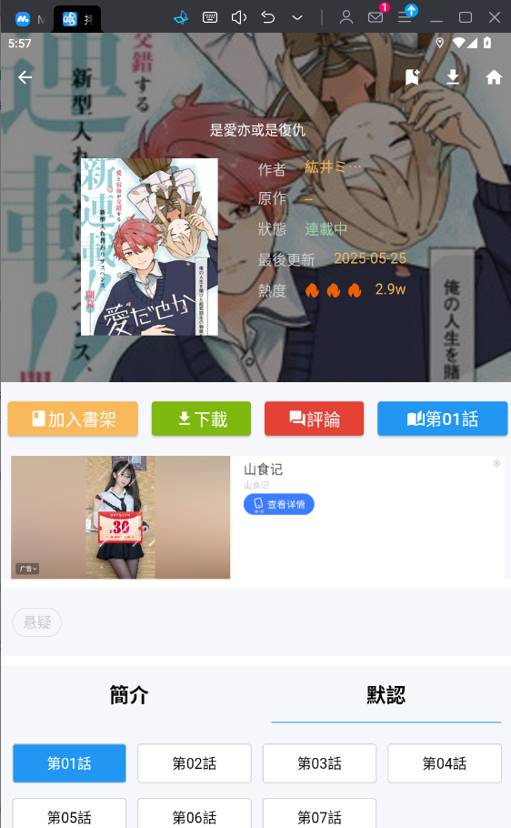 copy漫画
