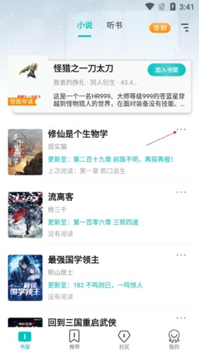 咕咕阅读5怎么删除书架
