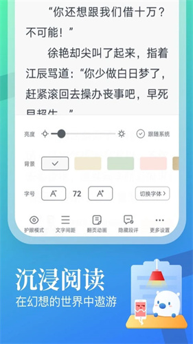飞读免费小说1