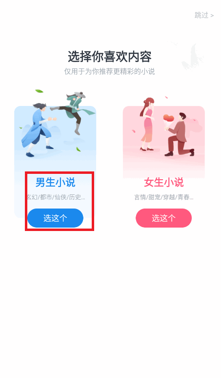 飞读免费小说