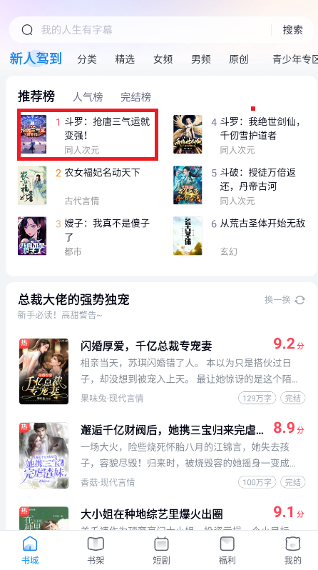 飞读免费小说