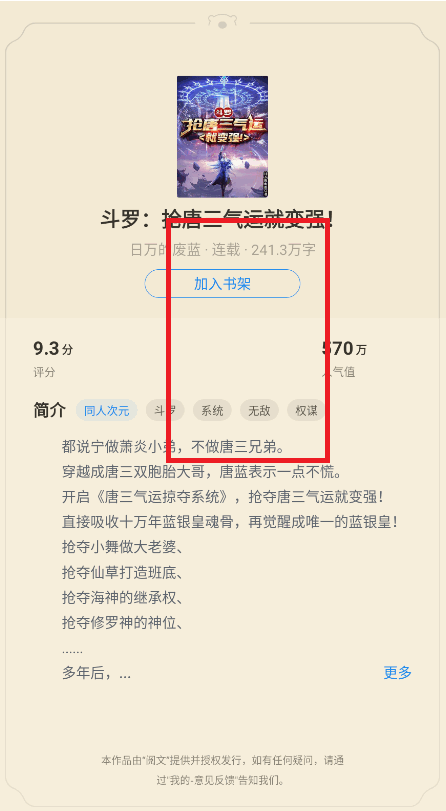 飞读免费小说