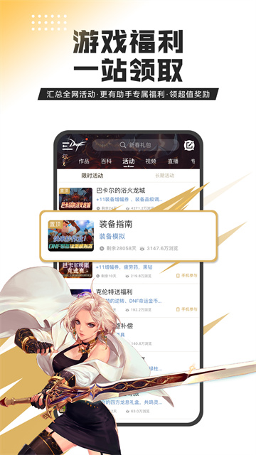 dnf助手5