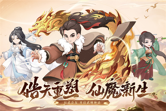 自由侠客录