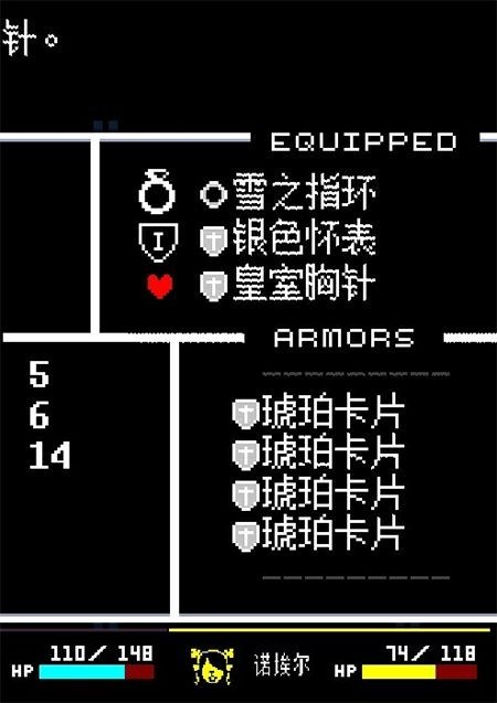 三角符文第四章