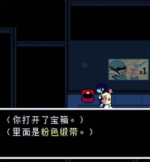 三角符文第四章