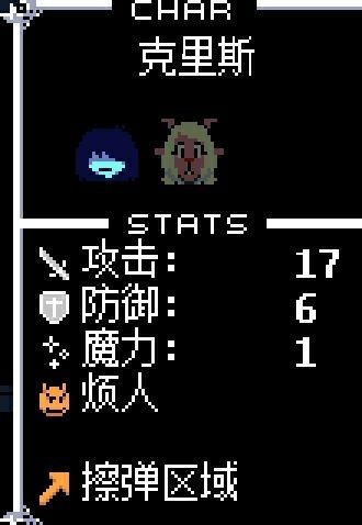 三角符文第四章