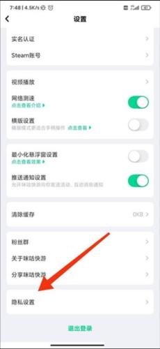 咪咕快游app14