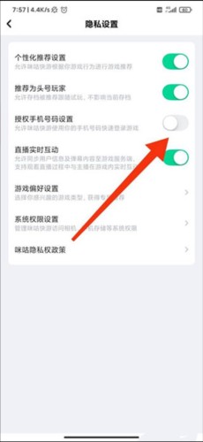 咪咕快游app16