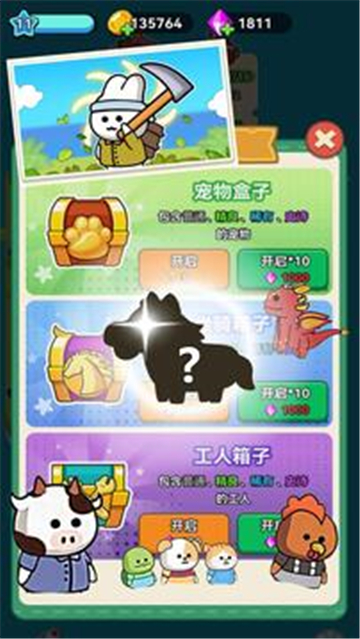 原料加工大师