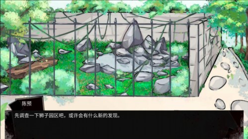 动物园怪谈图片5
