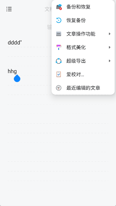 椒盐笔记1