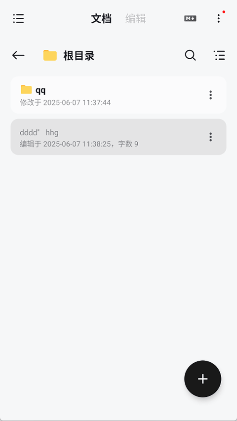 椒盐笔记3
