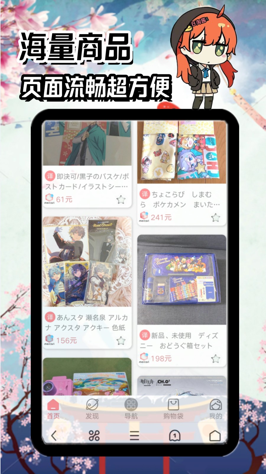 日淘酱1