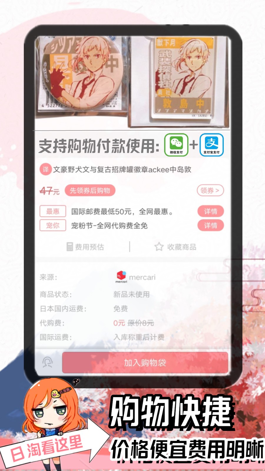 日淘酱2