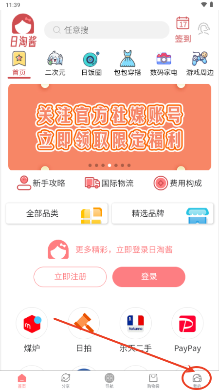 日淘酱app最新版