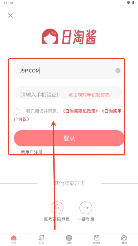 日淘酱app最新版