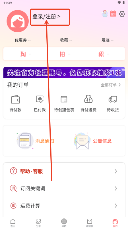 日淘酱app最新版