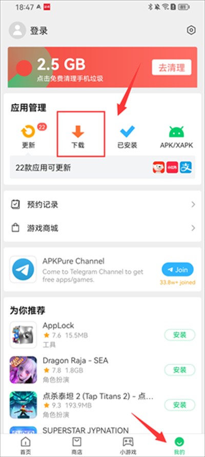 pureapk