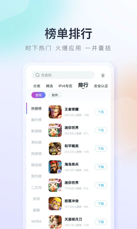 百度手机助手1