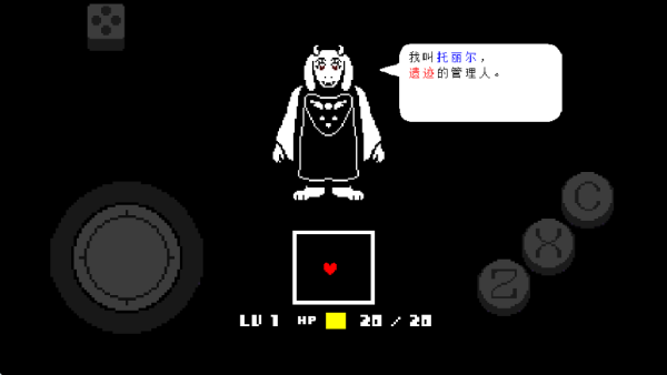 传说之下红与黄