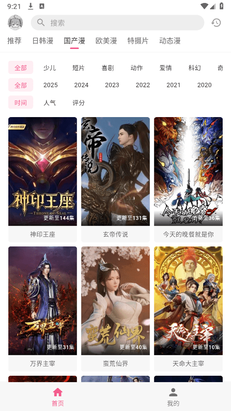 OmoFun纯净版
