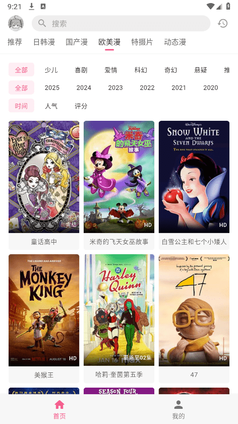 OmoFun纯净版