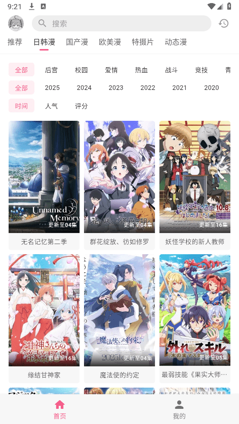 OmoFun纯净版