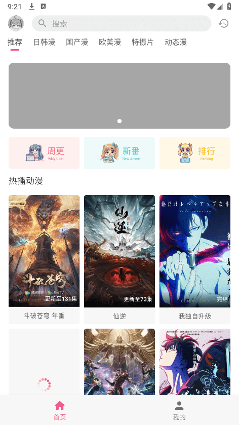 OmoFun纯净版