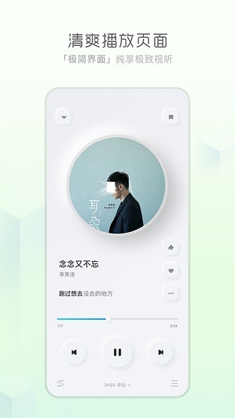 酷狗概念版2.5.55