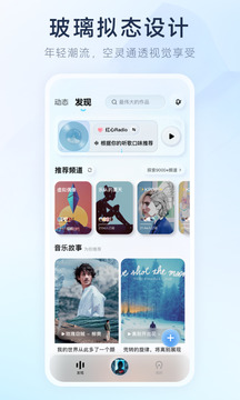 酷狗概念版2.5.52