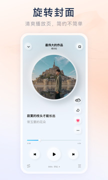 酷狗概念版2.5.51