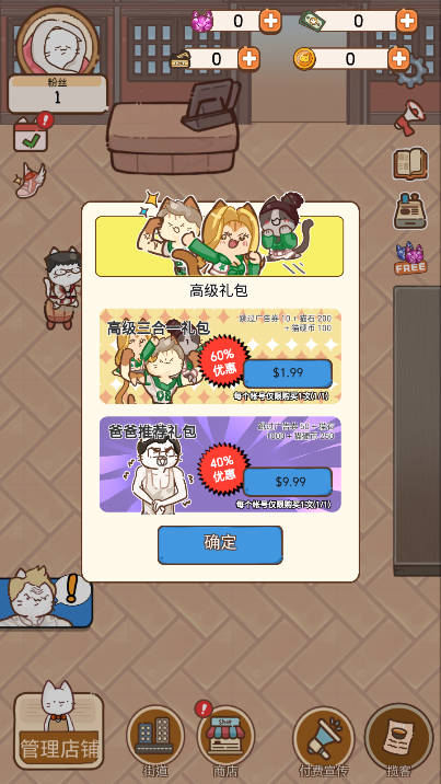 猫餐厅猫粮大亨