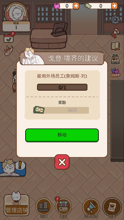 猫餐厅猫粮大亨