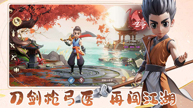 再见江湖3