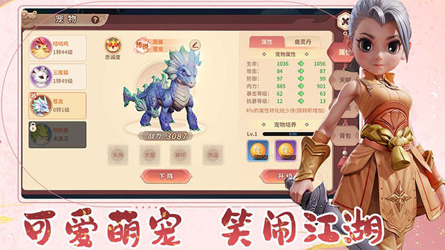 再见江湖4