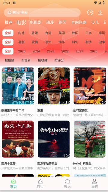 剧下饭MAX