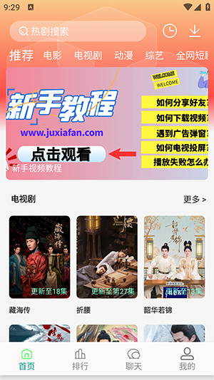 剧下饭MAX