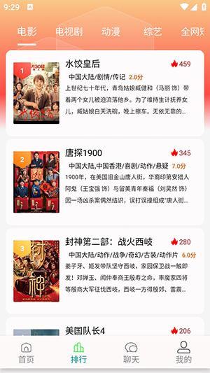 剧下饭MAX
