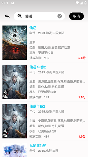 剧下饭MAX图片3